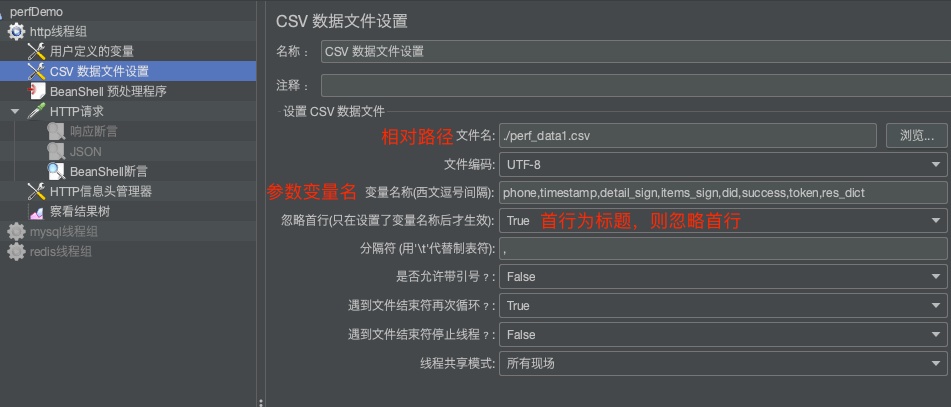 csv数据文件设置